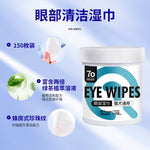 150pcs Pet Eye & Ear Wipes – Tear Stain Removal Eye Wipes 150pcs