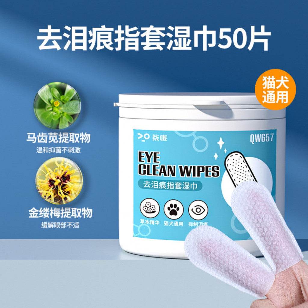 Pet Dental, Eyes & Ear Wipes – Tear Stain Removal Eye Finger Wipes 50pcs