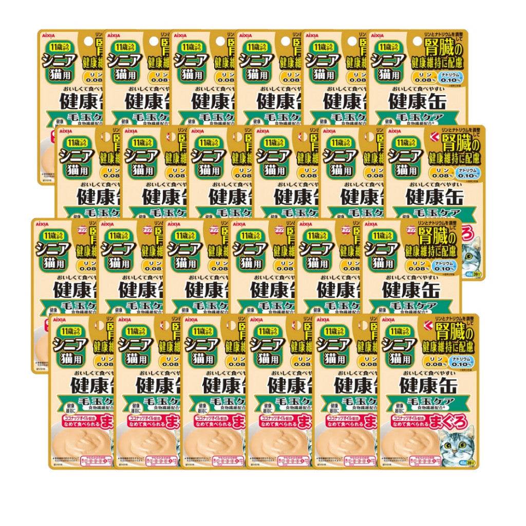 Bundle of 24 Aixia Kenko Pouch For Cat KCP6 HairballControl