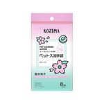 Kojima Pet Wash-Free Cleaning Gloves Dog & Cat Sakurai Plum (8pcs)