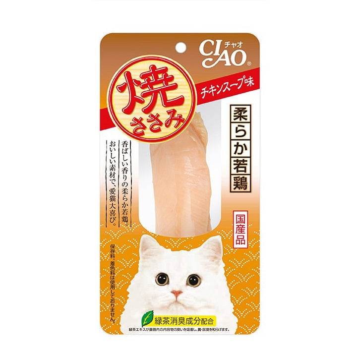 Ciao Churu Flavored Fillet Meal Topper Cat Treats YS-06 Chicken Grilled