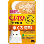 Ciao Churu Clear Soup Cat Wet Food 40g IC-218 Scallop Fiber