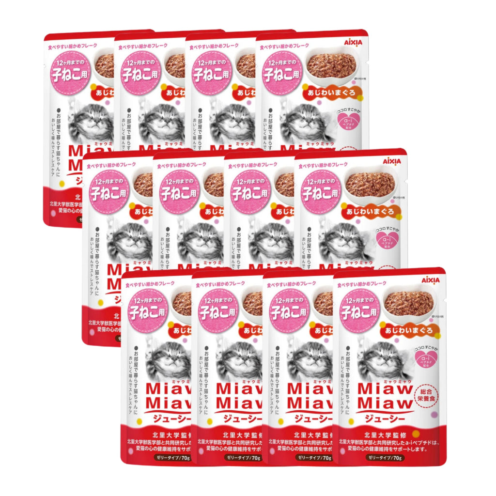 [Bundle of 12] Aixia Miaw Miaw Juicy Pouch - Meat And Fish Mix Wet Cat Food 60g 70g MJ1 Kitten Tuna 60g